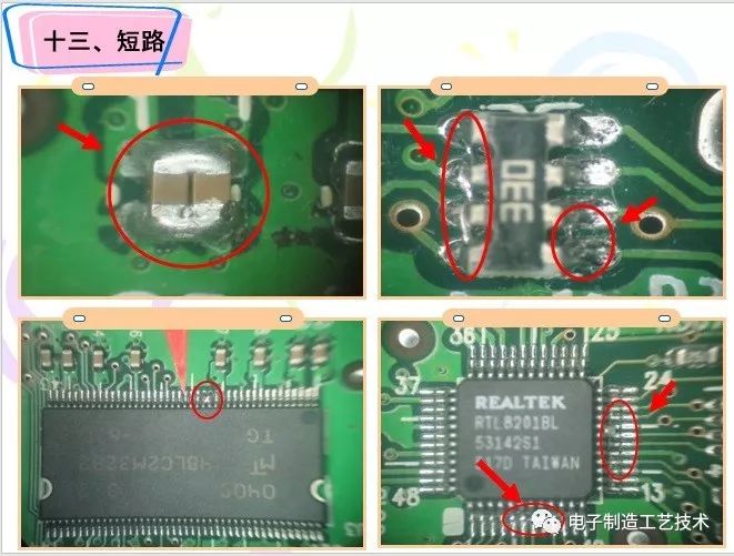 假焊:假焊之现象与空焊类似,但其锡垫之锡量太少,低于接合面标准.