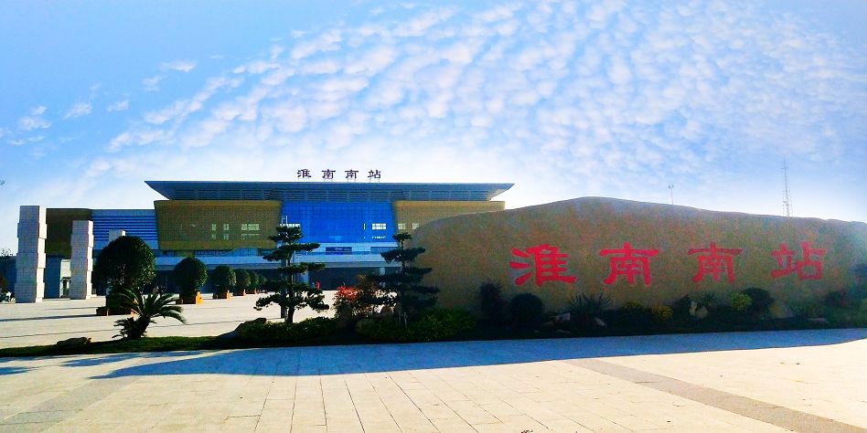 淮南南站,建筑造型大气稳重.
