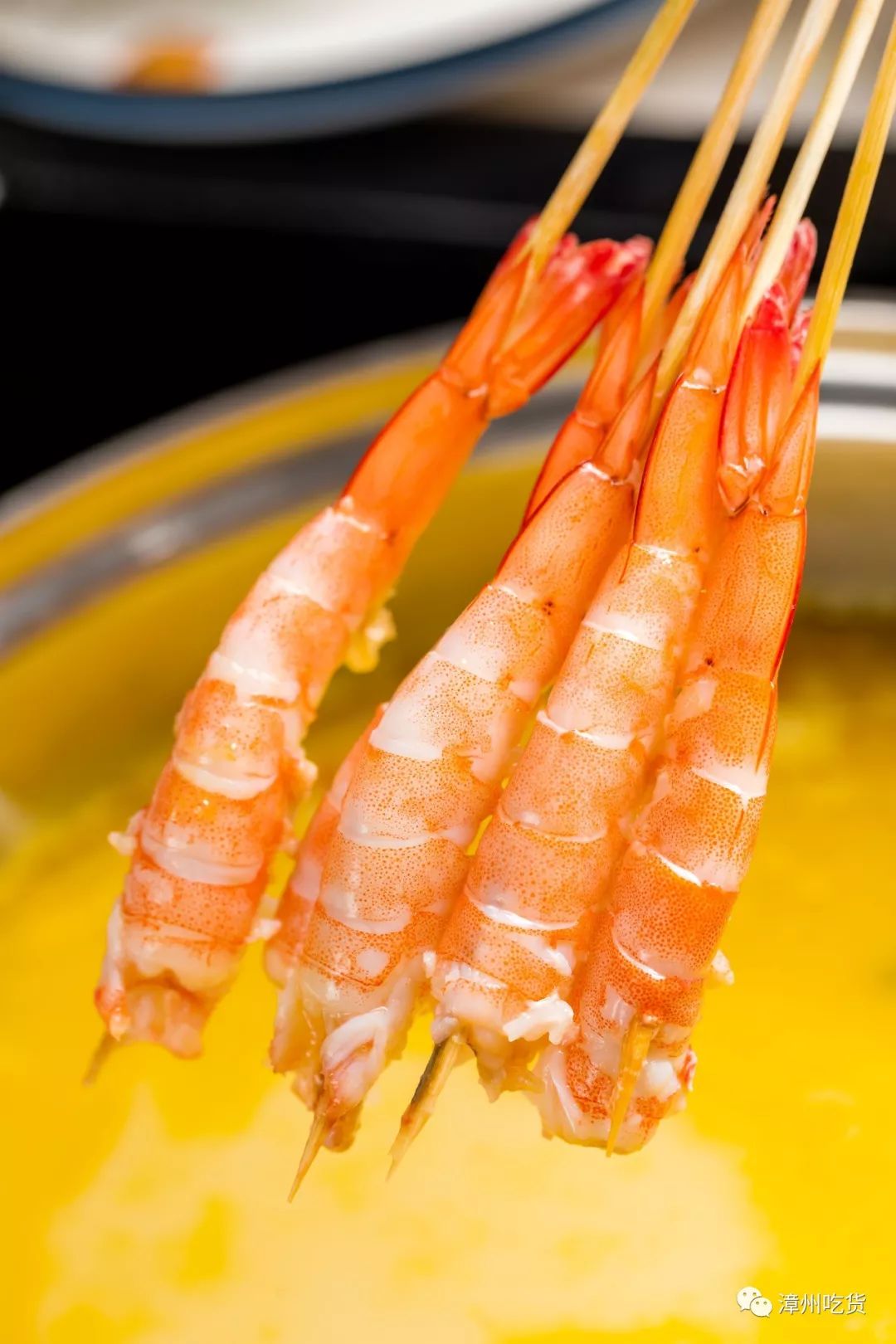 上桌还是活跳跳的鲜虾,把你的虾我的虾串一串,一起丢进锅里涮一涮~不