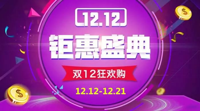 华为授权体验店丨狂欢双12,超多福利等你来!_活动