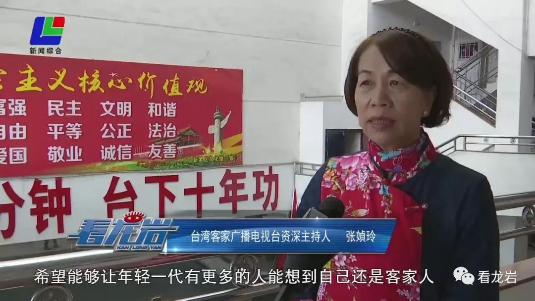 说客家话道桑梓情龙岩首届海峡两岸客家话演讲比赛落幕