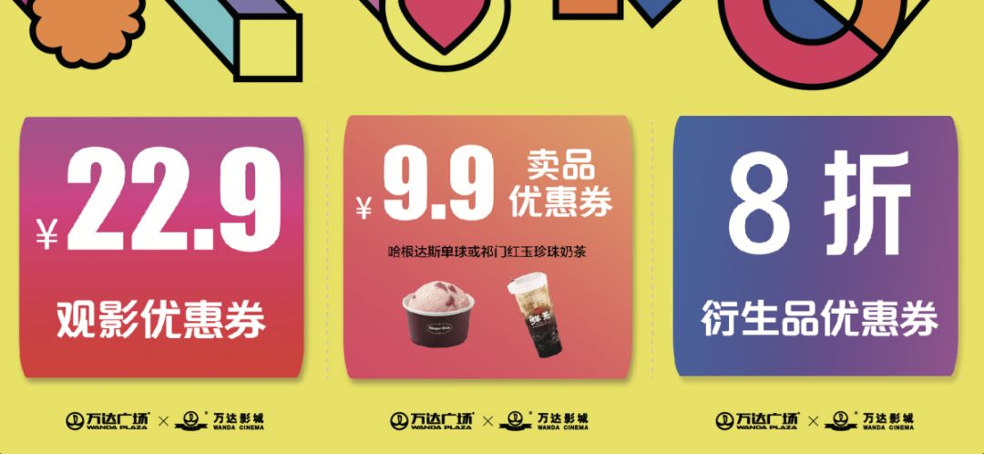 电影票,爆米花我们都准备好了,你尽管来就是了!