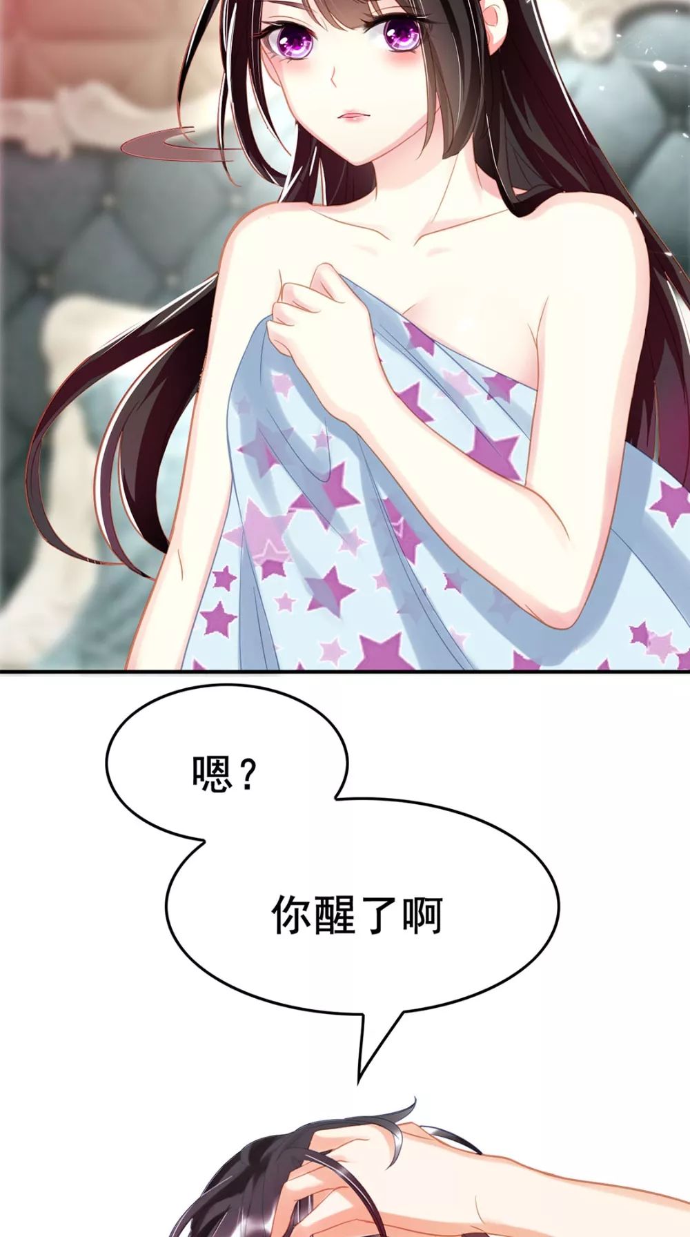 漫画丨霸道总裁求抱抱