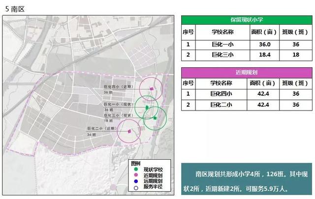衢州市初中、小学、幼儿园2020布点规划公示(图13)