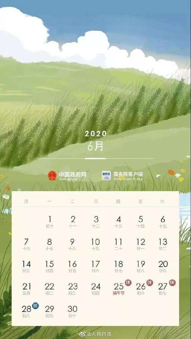 武汉中小学寒假时间2020!武汉市2020什么时候放寒假(图7)