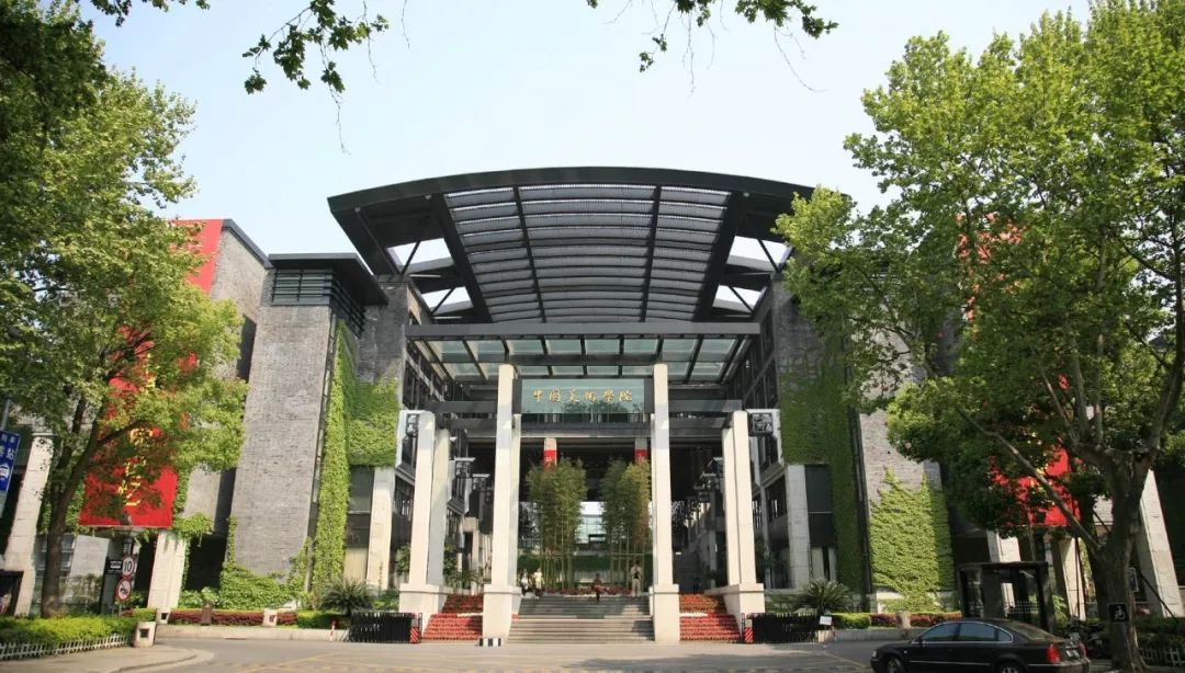 中国美术学院2018年扩招 149 人