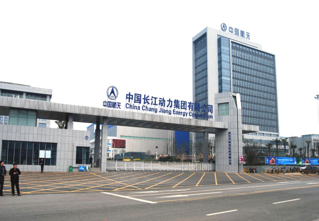 中国航天中国长江动力集团有限公司校园招聘基本情况中国长江动力集团