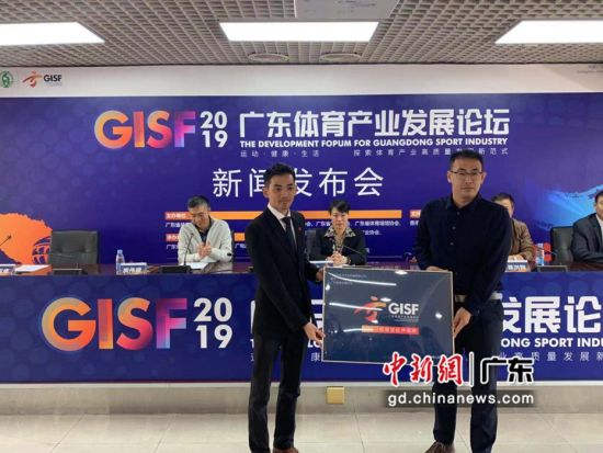 唐贵江)第四届广东体育产业发展论坛9日下午在广州召开新闻发布会