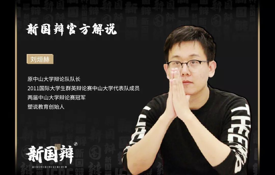 新国辩门票来了五大看点提前知晓你准备好了吗