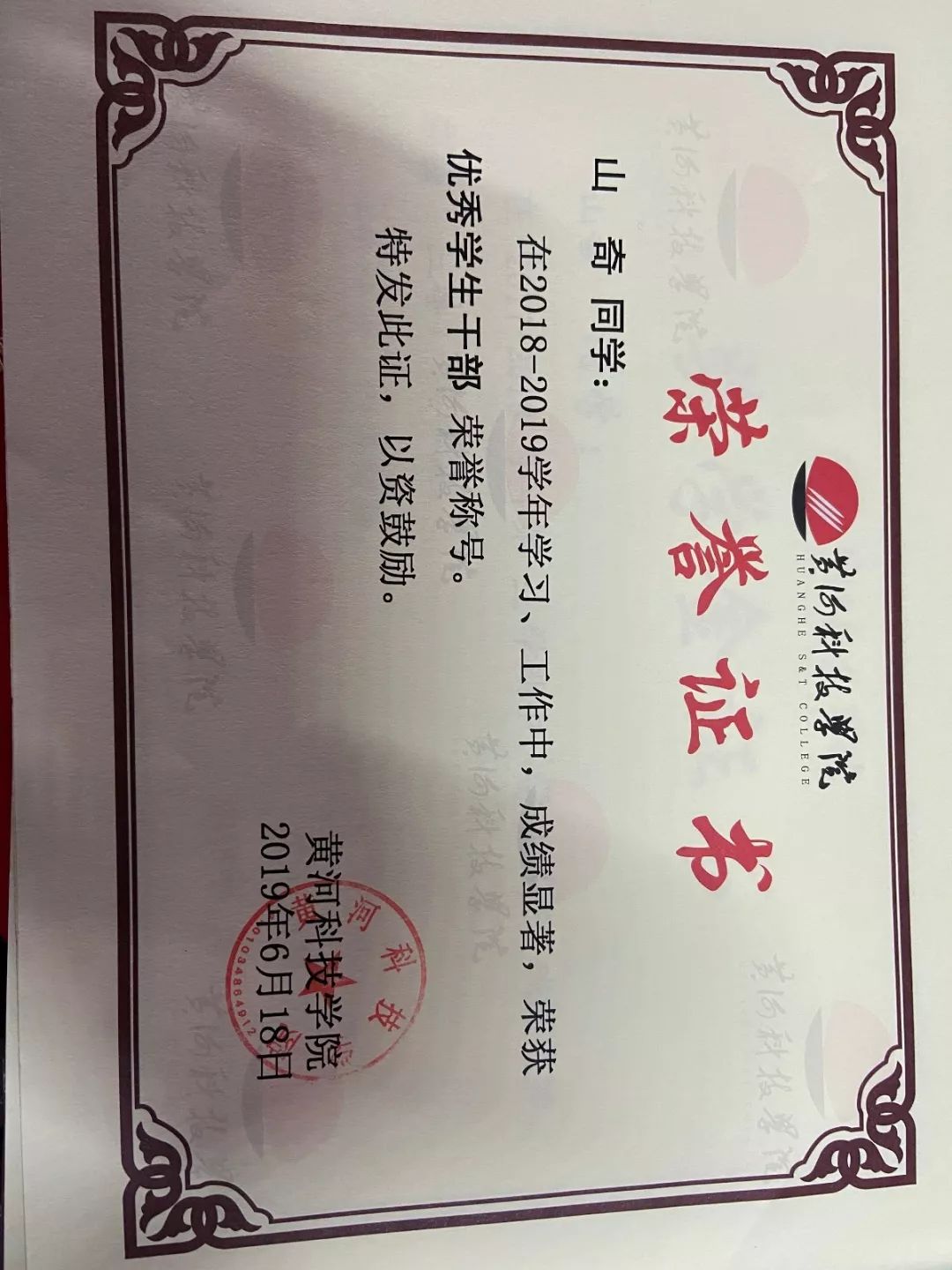 硬核学霸来看黄科国家奖学金得主自带光环的别人家孩子已上线