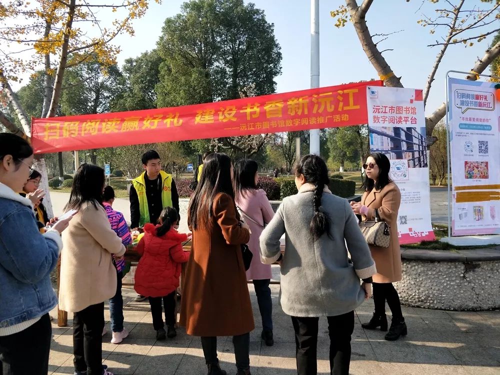 沅江市图书馆开展数字阅读推广活动
