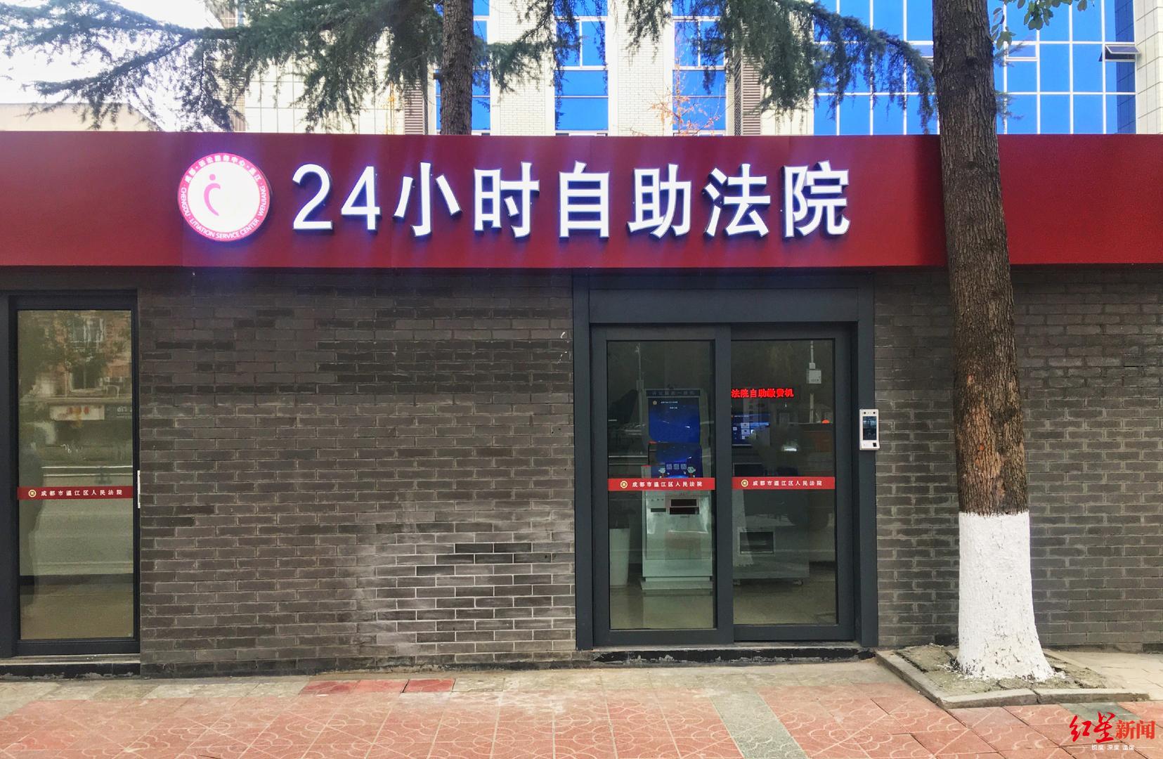 提供全天候诉讼服务!成都市首家"24小时自助法院"温江开院