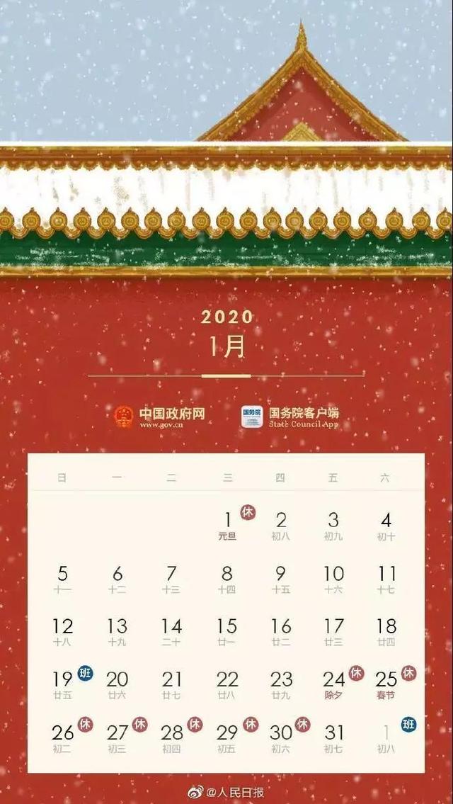 武汉中小学寒假时间2020!武汉市2020什么时候放寒假(图4)