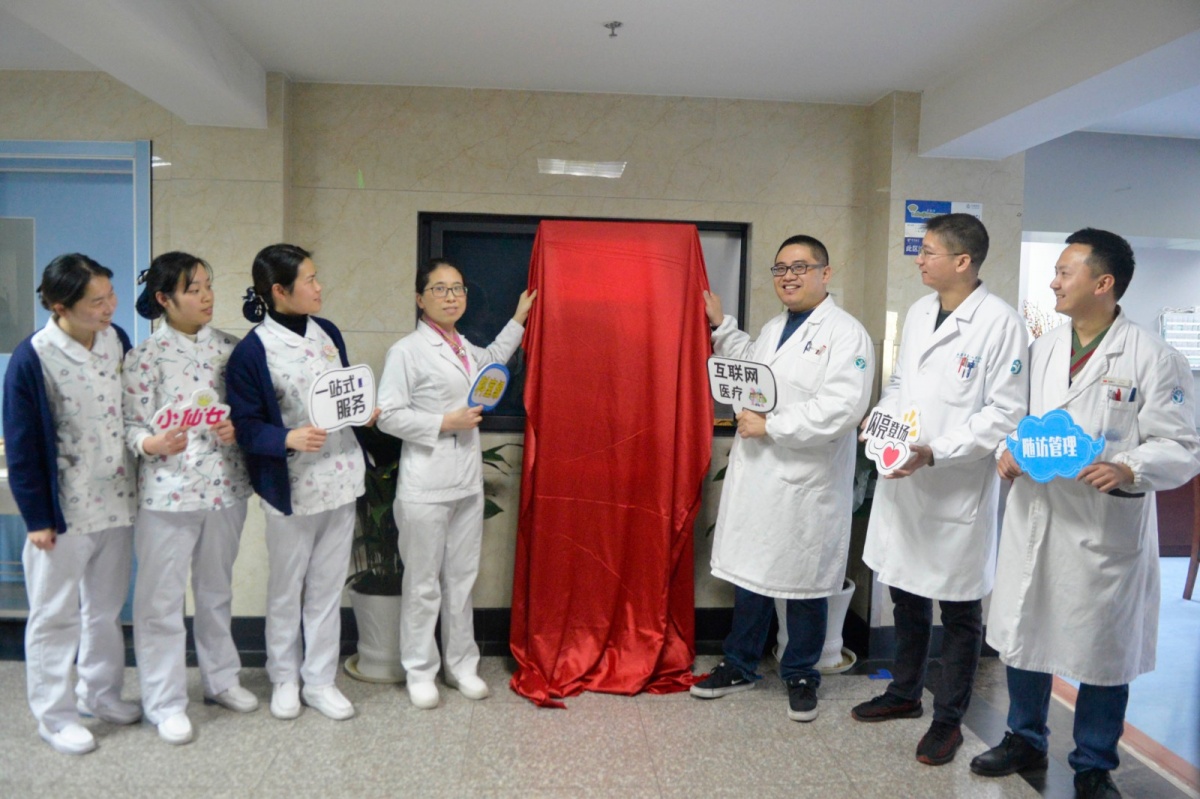 马骥副主任医师,王艳护士长以及众医护人员为智慧自助服务屏揭幕.