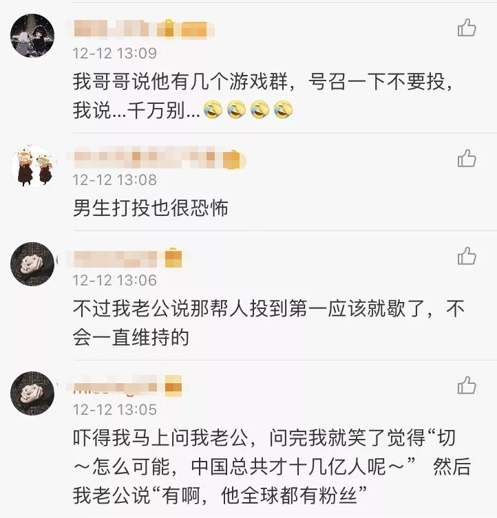 Uzi王一博打榜花絮 小姐姐去群里拉票结果看到榜二的都投了uzi 电竞