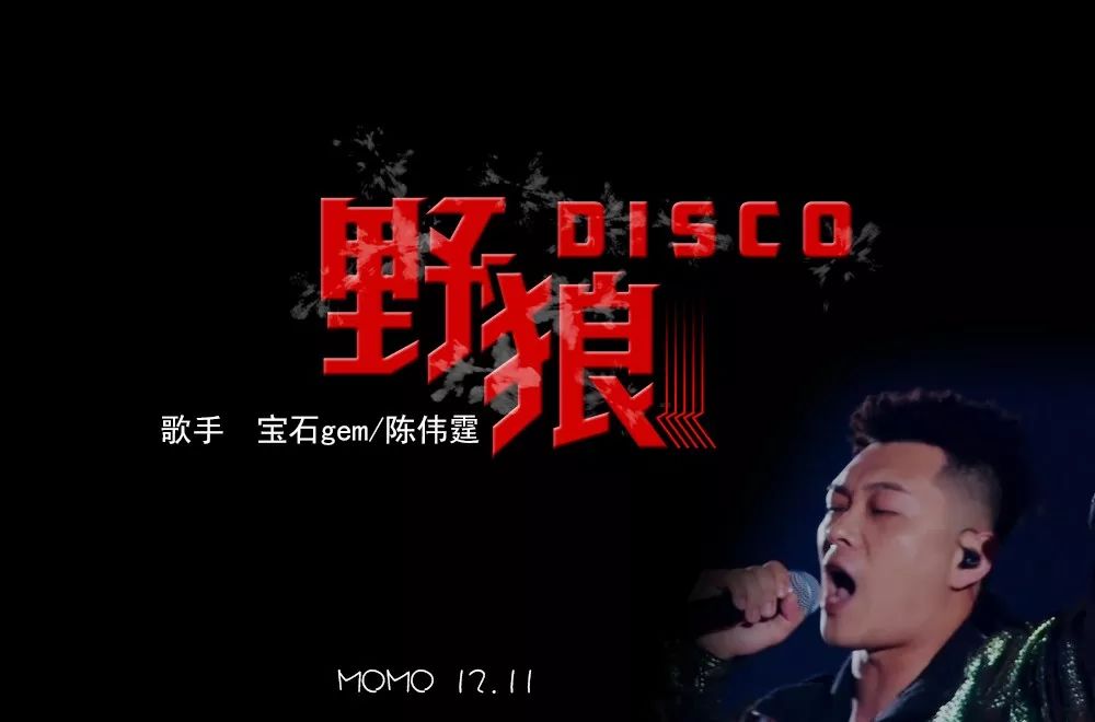 字体帮第1397篇野狼disco明日命题676767山野集