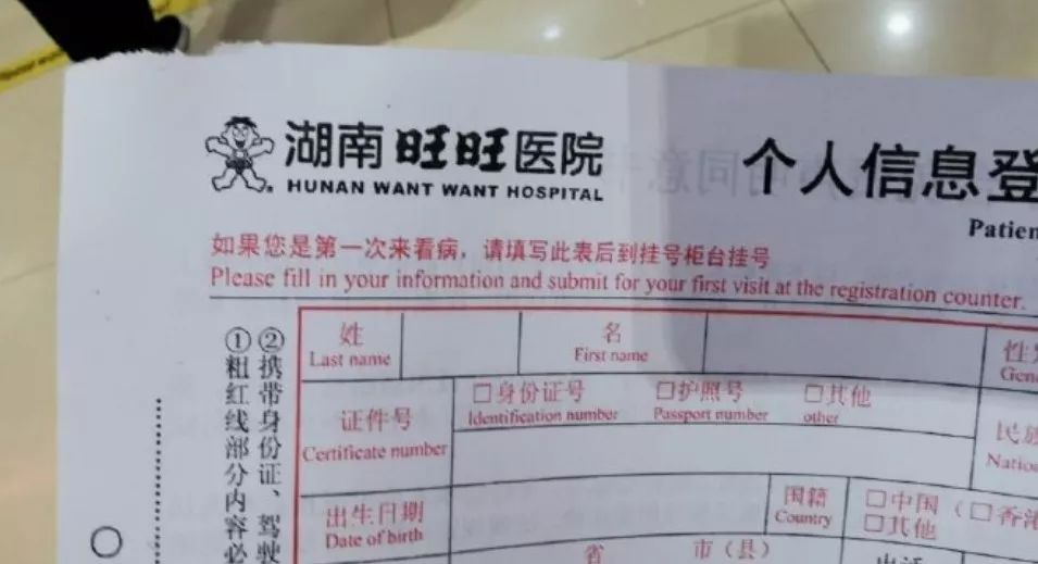 包含北京大学肿瘤医院"黄牛代挂是什么意思"的词条