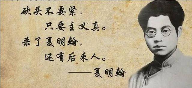 原创满门忠烈杀了夏明翰还有后来人第二天他的弟弟也牺牲了