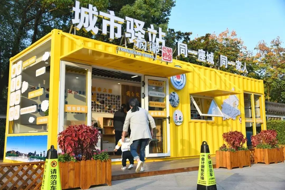 解锁桐乡便民"打卡地",满满都是风雅气息!