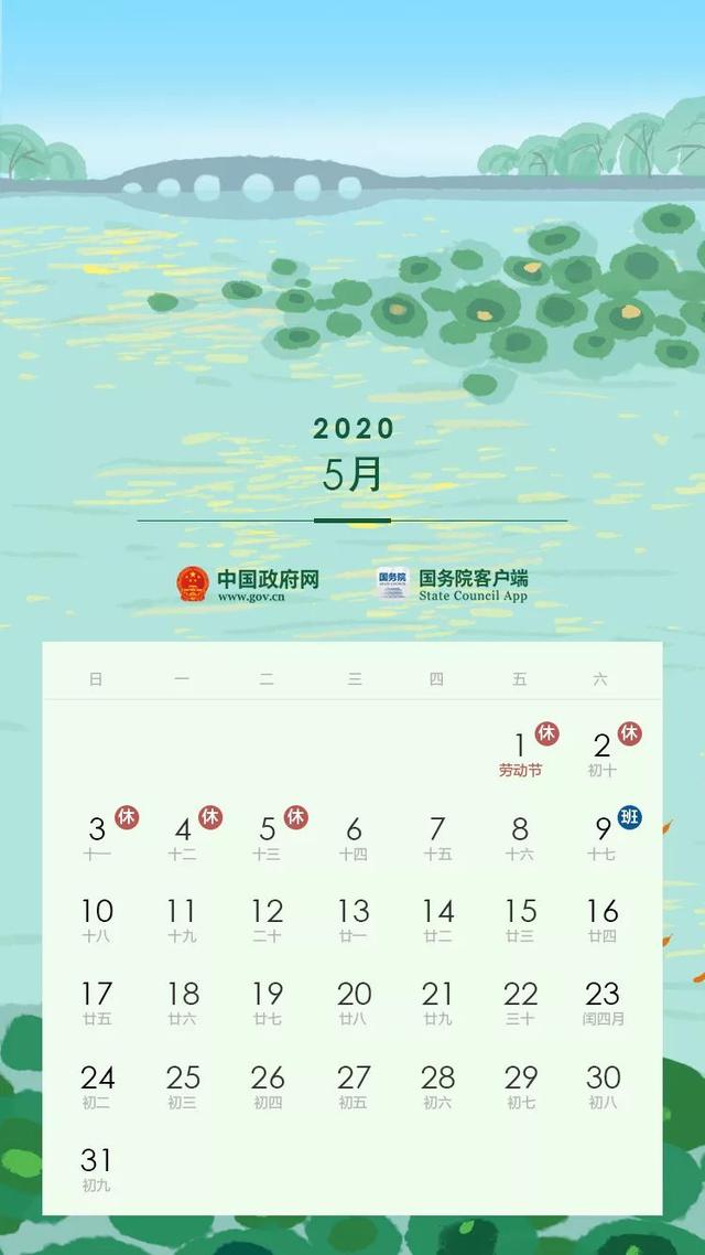 河间中小学2020放寒假时间出炉!快来看看吧(图5)