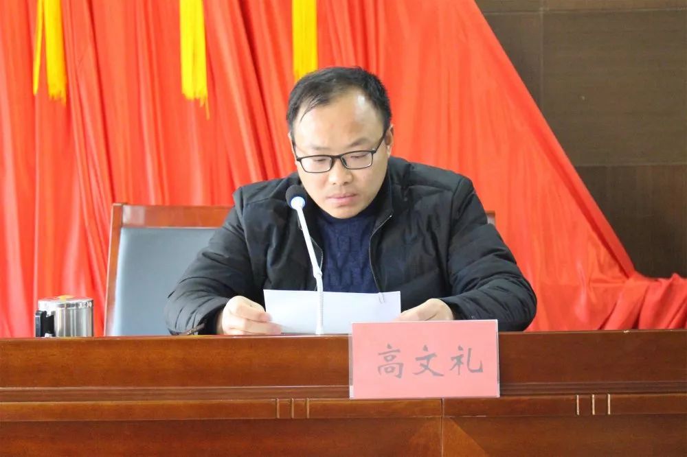 黄沙港镇召开12月份月度工作例会