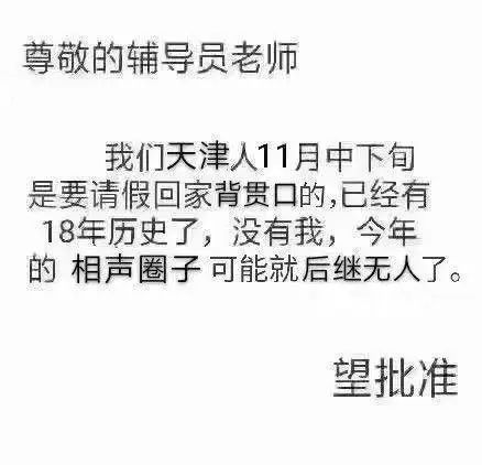 明天小編打算請假請假理由已經想好了保證領導會同意