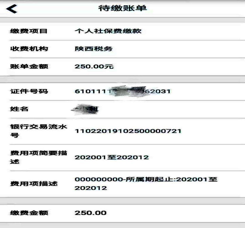转账缴费凭条怎么拿 来自搜狐网