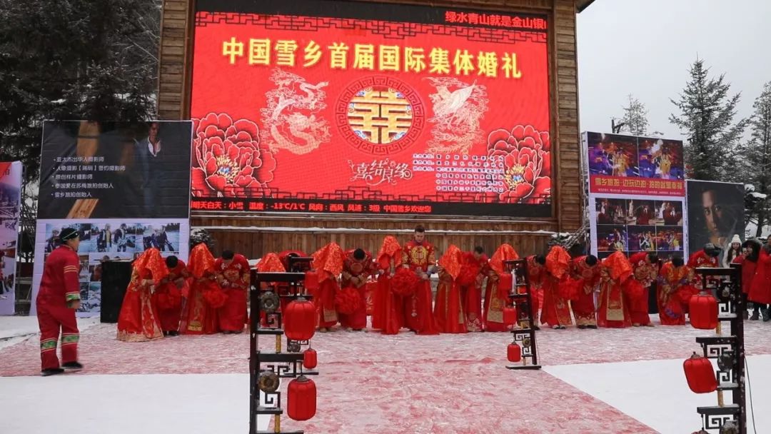 天光乍破遇暮雪到白头 10对新人在雪乡成婚 活动