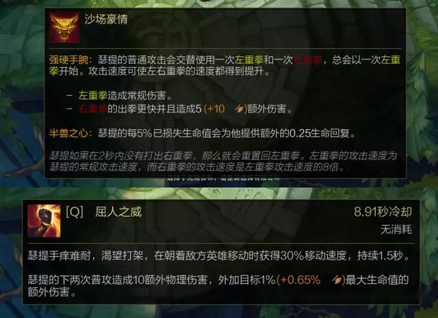 新英雄赛特技能意外曝光出门自带点燃大招最高拥有3000点伤害