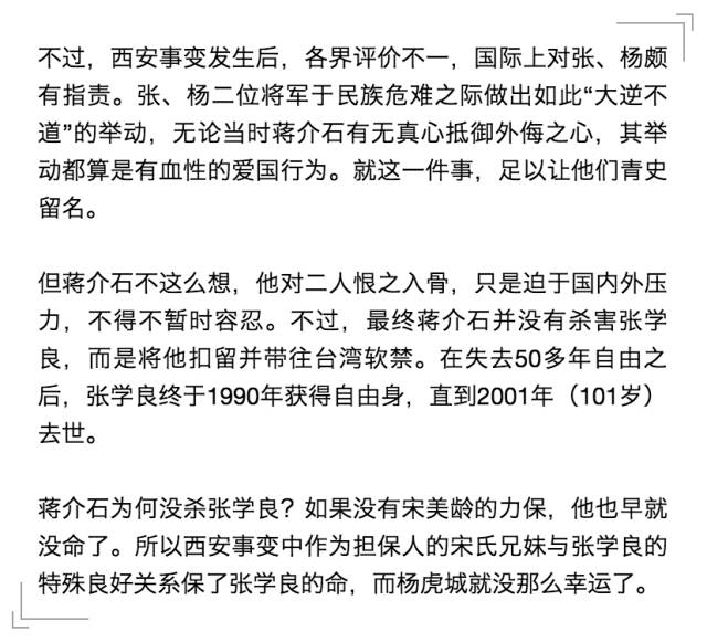 铭记人人都在双12可还记得历史上的西安事变