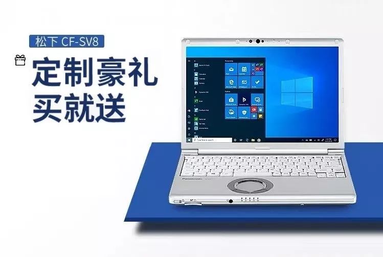 轻量·坚固·长续航松下坚固型商务笔记本电脑cf-sv8直降1000元!