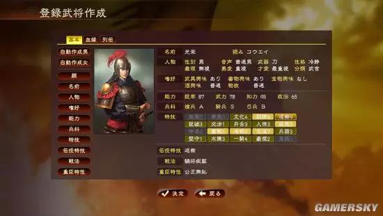 三国志13 自定义武将揭露你想认吕布当爹吗 战斗