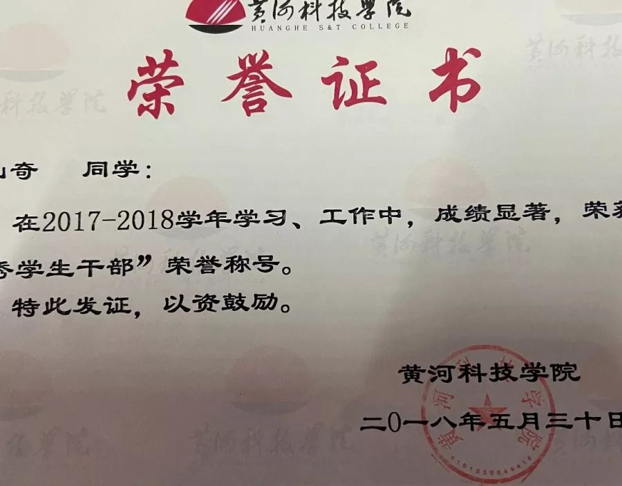 硬核学霸来看黄科国家奖学金得主自带光环的别人家孩子已上线
