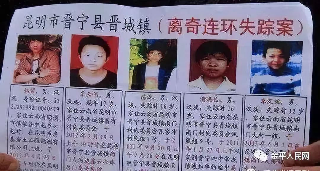 云南食人魔,专挑少年肢解分尸,屋里挂着人腿腌