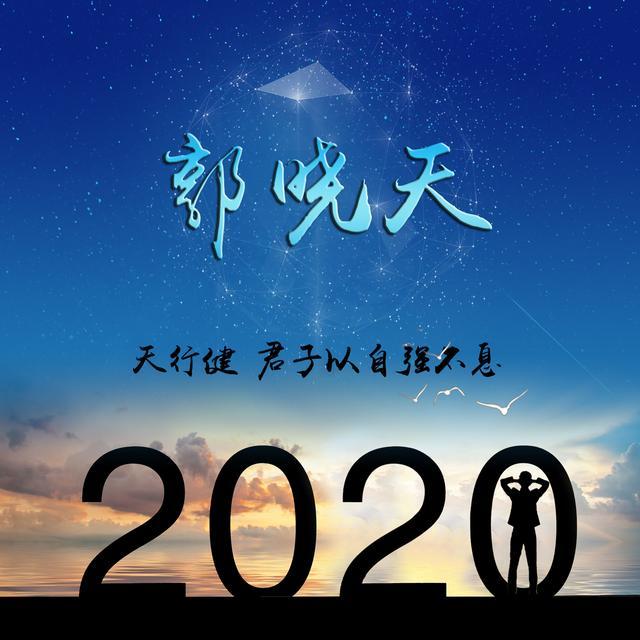 你的微信頭像該換新了2020最新勵志個性簽名頭像請帶走換上吧