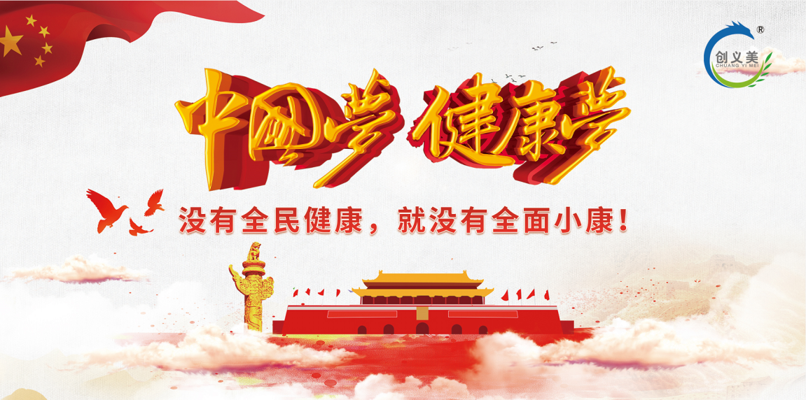 创义美走进部队医院·为建国70周年献礼!