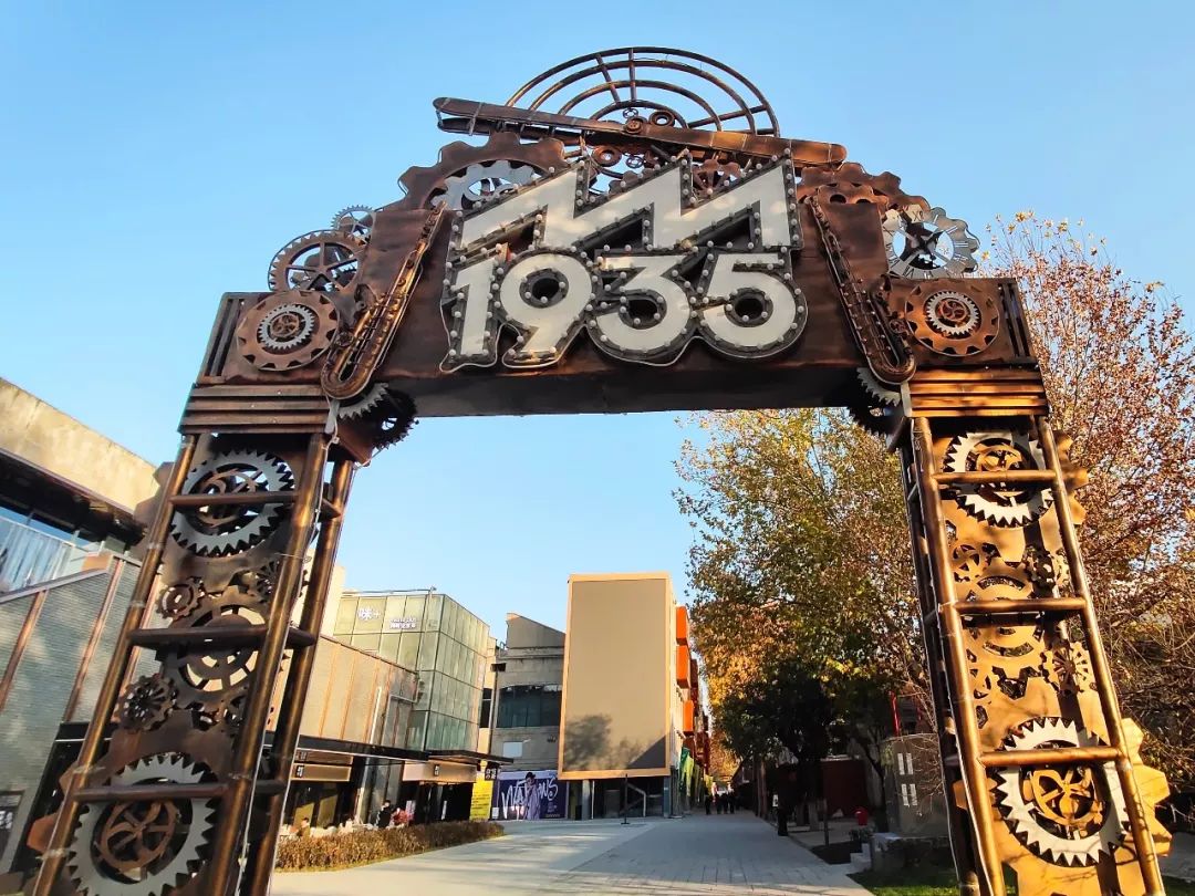 西安文艺青年都去哪儿?『大华1935』走一圈!