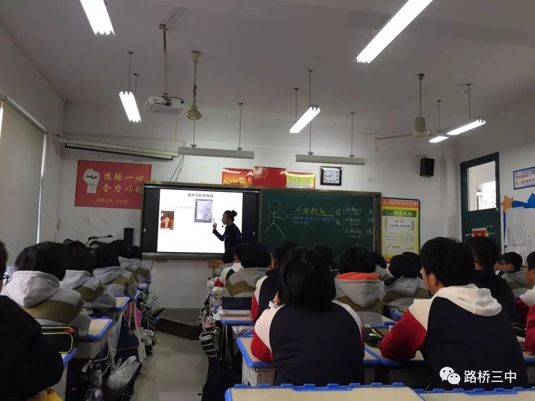 路桥三中开展班主任基本功大赛暨主题