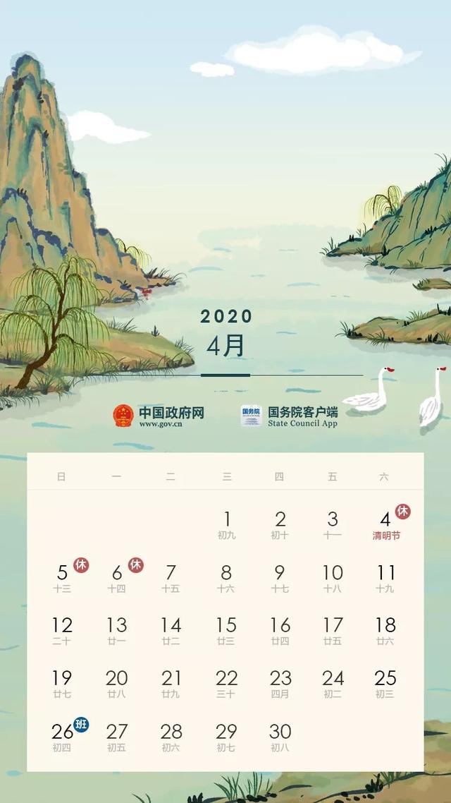 河间中小学2020放寒假时间出炉!快来看看吧(图4)