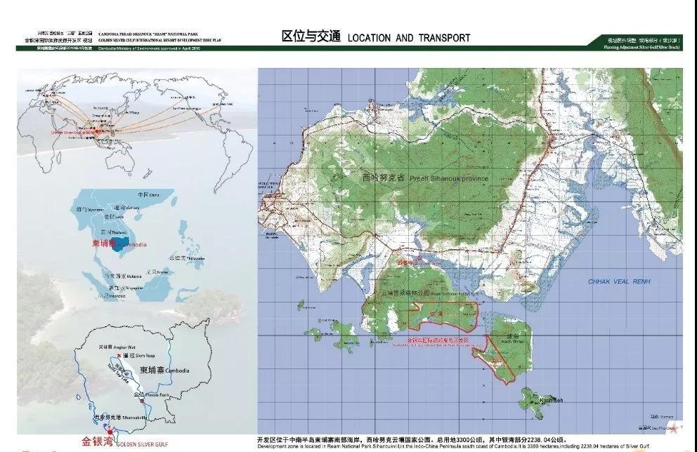 原创西港将建首个柬埔寨大型国际会议中心