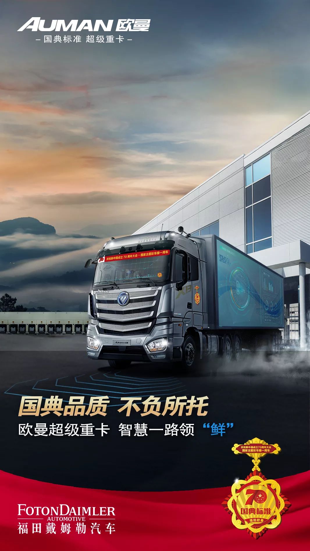 国典标准 | 新鲜的奥秘在哪里?