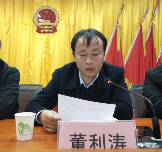 潼关县2019年度规范执法 优质服务创评活动基层站所民主评议会议