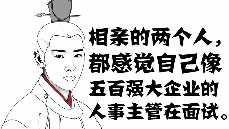 搞笑漫画|我相亲的经验