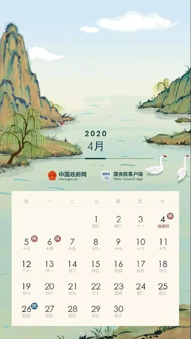 武汉中小学寒假时间2020!武汉市2020什么时候放寒假(图5)