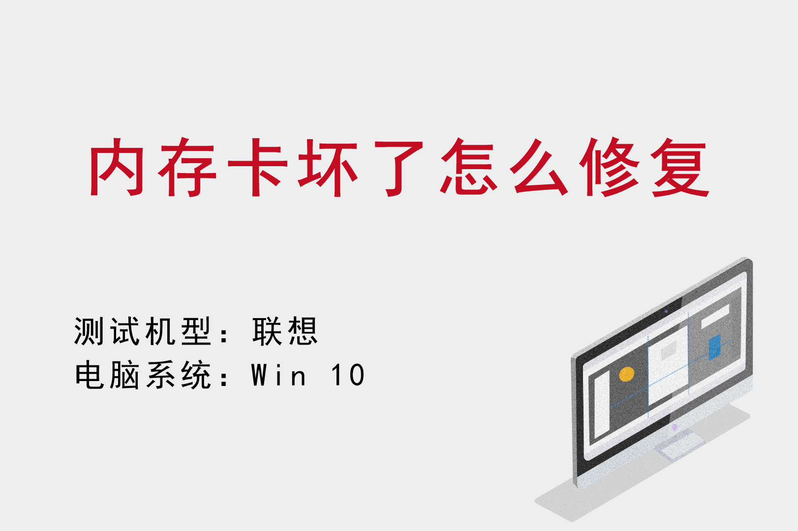 內存卡壞了怎麼修復恢復內存卡的詳細步驟