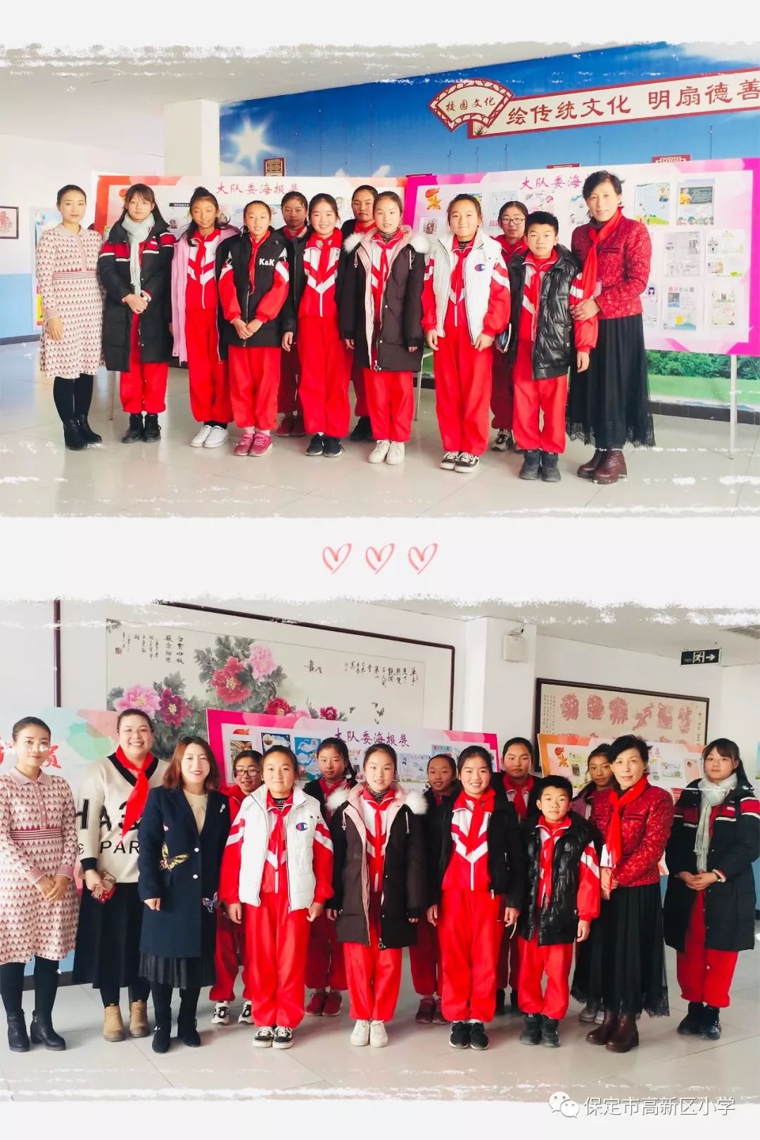 筑梦新时代争当好队员 中国少年先锋队保定市高新区小学第四次代表