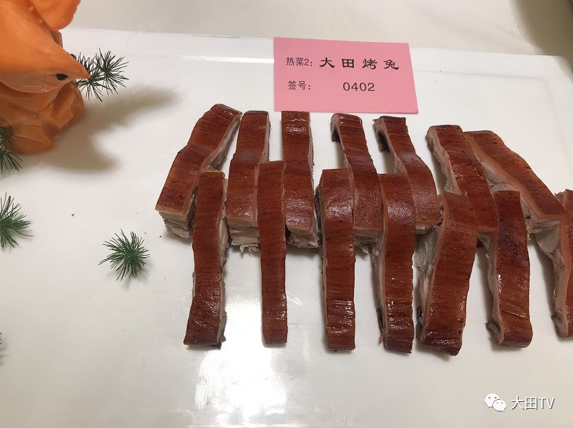 恭喜67大田烤兔入选三明十大碗菜品奖