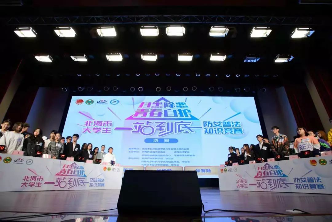 由北海市扫黑除恶专项斗争领导小组办公室指导,共青团北海市委员会