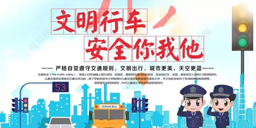 话题互动冬季出行小贴士