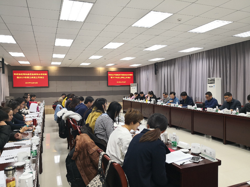 原创上海市政协举办社情民意信息联络员培训班暨季度工作例会